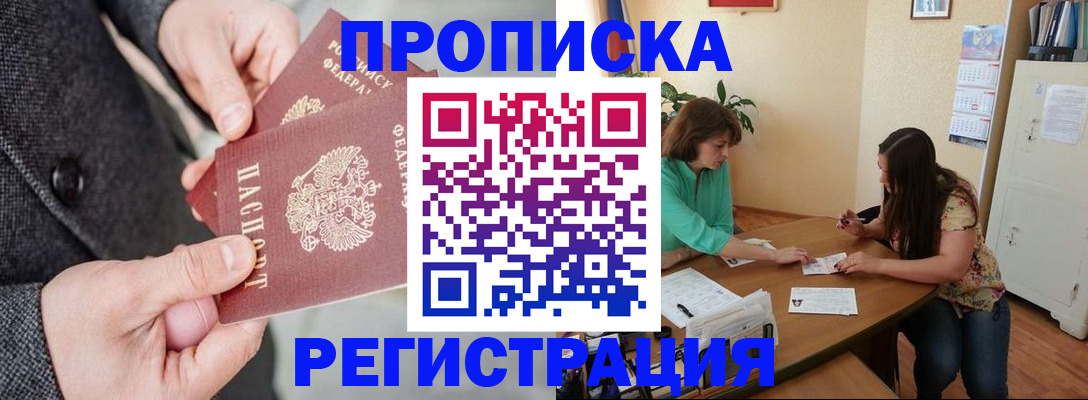 временная регистрация законно в Красновишерске