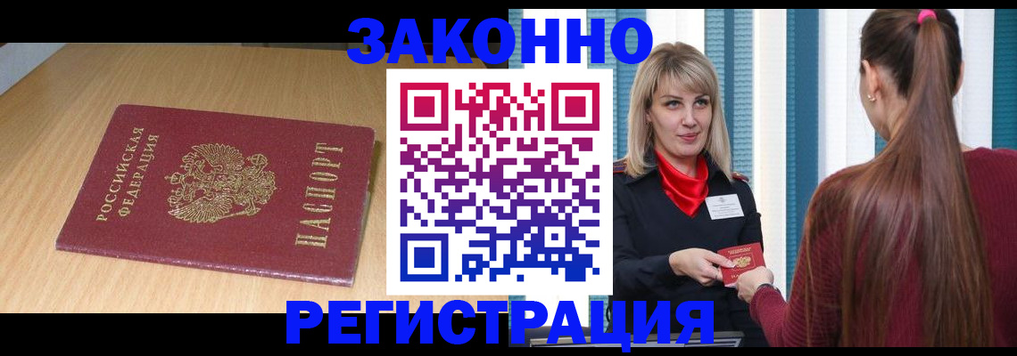 прописка ребенка в Красновишерске
