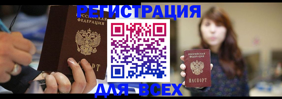 прописка для школы в Красновишерске