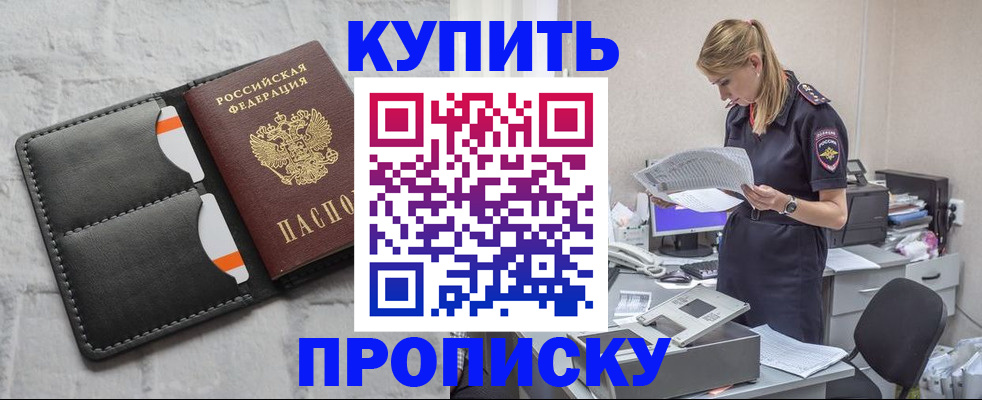 прописка гарантия в Красновишерске