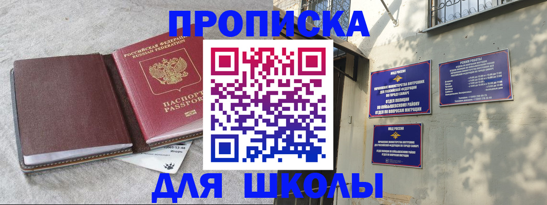 купить прописку в Красновишерске