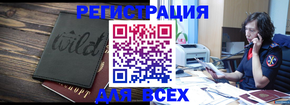 прописка иностранных граждан в Красновишерске