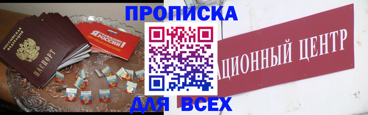 прописка регистрация в Красновишерске